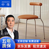 ZHONGWEI 中伟 椅子凳子靠背椅现代简约家用椅餐椅小椅子（驼色）