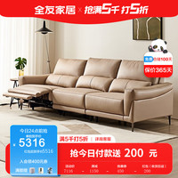 全友(QUANU)家居多功能电动沙发客厅中小户型家具现代简约风直排沙发102931 A电动皮沙发(左1+中1+右1)3件