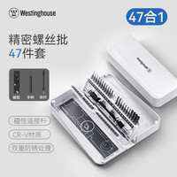 西屋(Westinghouse)螺丝刀套装多功能小型便携工具箱精密维修专用一字十字梅花螺丝批 精密螺丝刀套装白色