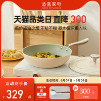 适盒A4BOX炒锅家用炒菜不粘锅焖炖小炒锅电磁炉专用燃气灶适用平底锅具