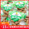 章鸭子卤汁花生香辣味散装500g水煮带壳花生素食麻辣休闲小吃零食