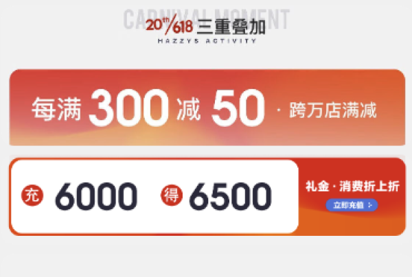 京东哈吉斯旗舰店 品类日超级秒杀折上八折