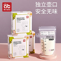 AIBEDILA 爱贝迪拉 储奶袋母乳保鲜袋吸母乳专用一次性储存装奶袋可冷冻储奶袋小容量 体验装150ML