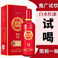 白水杜康 52度白酒整箱浓香型500ml/瓶年货送礼盒装 单瓶试饮