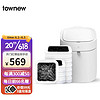 TOWNEW 拓牛 智能感应垃圾桶家用带盖卫生间厕所厨房客厅13.5L自动打包 换袋 T Air X+12盒