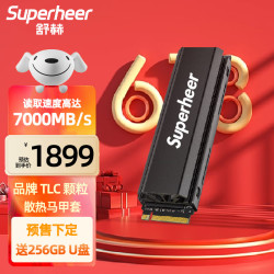 Superheer 舒赫 长江存储TLC颗粒SSDJS750*4.0*7000MB/S 马甲款 4T