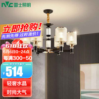 雷士 NVC Lighting轻奢水晶美式现代简约欧式客厅灯餐厅卧室大气吊灯LED灯饰 轻奢水晶 6头