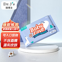 Dr.J's珈博士婴儿手口湿巾便携式袋装10片/袋抽取式袋装婴儿湿纸巾柔软亲肤儿童宝宝湿巾纸