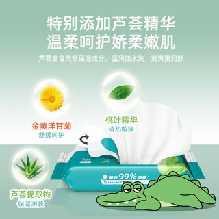 小植家 seazons）散立冲户外掌中宝湿厕纸便携装清洁湿手擦7片装*6包