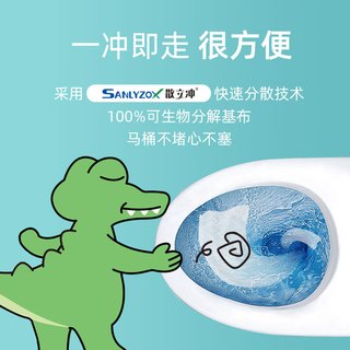 小植家 seazons）散立冲户外掌中宝湿厕纸便携装清洁湿手擦7片装*6包