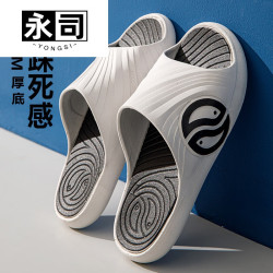 永司  男士防滑凉拖鞋