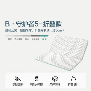 林氏家居折叠椰棕床垫薄款5cm厚家用床垫CD372 5cm椰棕B款 1200mm*2000mm