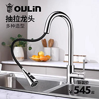 OULIN 欧琳 厨房水龙头家用厨房龙头冷热水槽龙头洗菜盆水龙头家用水笼头