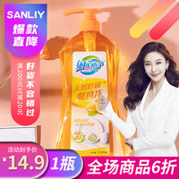 SANLIY 闪立净 柠檬洗洁精99%除菌高效去油除味食品级洗涤剂宝宝餐具果蔬适用 天然柠檬1瓶1.28kg