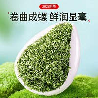 抖音超值购：乐品乐茶 特级碧螺春 125g