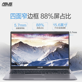 华硕VivoBook15第11代酷睿i5超薄轻薄便携15.6英寸商务办公大学生用笔记本手提电脑官方旗舰店官网