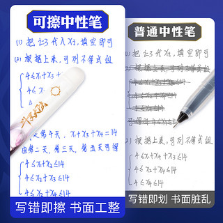 爱好斗罗大陆联名可擦笔可擦中性笔学生用三年级小学生专用0.5mmST笔尖晶蓝魔力摩水笔摩擦磨热易热敏刷题笔