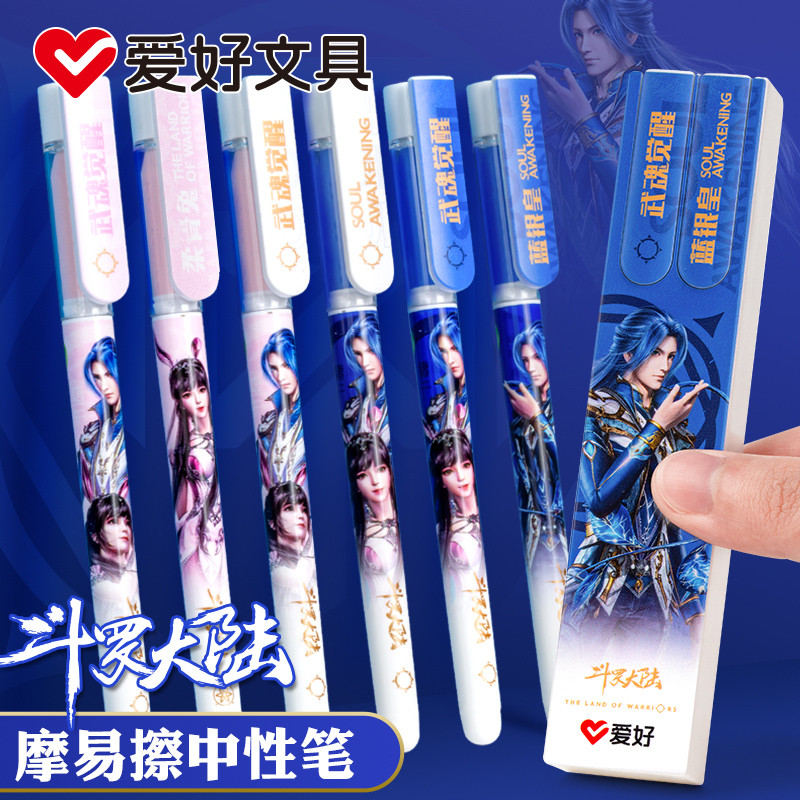 适合小学生的可擦水笔,超级方便好用