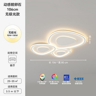 LUUGAA 鹿家良品 HPMXD-8113 奶油风全光谱吸顶灯 106cm 159W