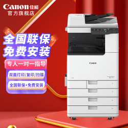 佳能 大型打印机iRC3226 商用办公a3a4彩色数码复合复印机含双面自动输稿器四纸盒一体机-3125升级