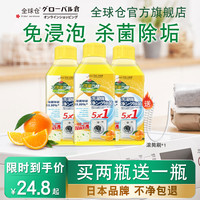 GLOBAL WAREHOUSE 全球仓 日本洗衣机槽清洁剂强力除垢消毒杀菌家用滚筒全自动免浸泡清洗剂