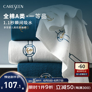 Careseen 康尔馨 Canasin） 五星酒店A类成人大浴巾 孔雀蓝-母婴级A类800g 150*80cm*800g