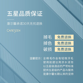 Careseen 康尔馨 Canasin）纯棉毛巾2条装 白色+灰色 75cm*40cm*180g