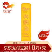 粤鹏金 零碳金条 100克金条 100g