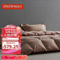 SNOWMAN 斯诺曼 70%灰鸭绒冬被 卡其色 200*230cm