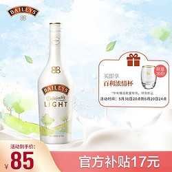 BAILEYS 百利甜酒 百利 甜酒轻怡 700ml