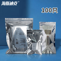 海斯迪克防静电自封袋 硬盘主板屏蔽袋塑料包装袋 15*20cm（100个）