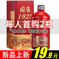 张义斋 國酱茅台镇酱香型白酒整箱53度白酒粮食老酒 单瓶礼盒400ml