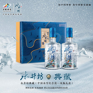 swellfun 水井坊 ·典藏（中国冰雪纪念款） 52度500mL*2 浓香型白酒 礼盒装