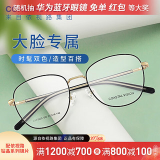 essilor 依视路 CVF2025GD 金色金属眼镜框+钻晶A4系列 1.60折射率 防蓝光镜片