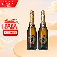 Dynasty 王朝 5度纪念日女士低醇起泡葡萄酒 750ml 国产红酒起泡酒 双支装750ml*2