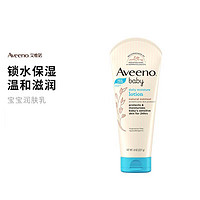 Aveeno 艾惟诺 婴儿每日倍护润肤乳 227g 淡蓝