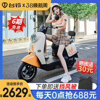 台铃电动车萌苏官方新款小龟王踏板高速电动摩托车女电瓶车长跑王