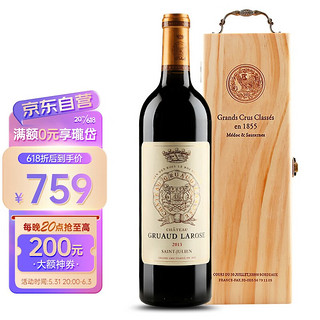 CHATEAU GRUAUD LAROSE 金玫瑰城堡 正牌 干红葡萄酒 2013年 750ml