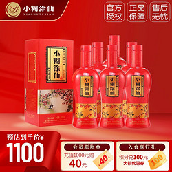 小糊涂仙 喜上眉梢 浓香型白酒 45度 500ml*6瓶 整箱装