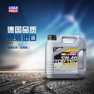 LIQUI MOLY 力魔 顶技系列 4100 5W-40 SN/CF级 全合成机油 4L