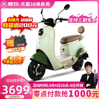 爱玛电动车官方旗舰高速电瓶车电摩超容量代驾家用电动轻便摩托车