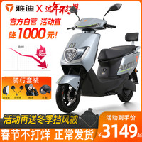 雅迪 Yadea电动车官方旗舰店冠能T1电瓶车长跑王男女代步轻便电动摩托车