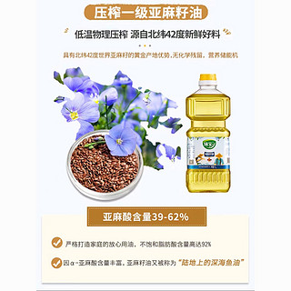 绿宝 健康食用油组合 压榨一级小瓶装