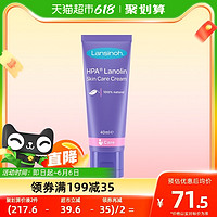 Lansinoh 兰思诺 孕妇羊毛脂膏 40ml