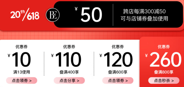 京东BALNEAIRE范德安旗舰店 ，618年中狂欢低至67折！