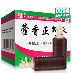 蜀中 藿香正气水 10ml*10支/盒 1盒装