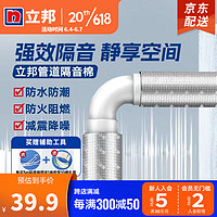 立邦 隔音棉下水管吸音棉卫生间水管专用吸音强消音管道隔音材料加厚 50型（ 1cm 厚*5米）
