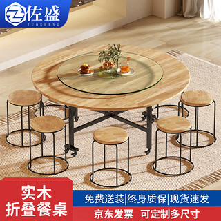 佐盛实木折叠餐桌吃饭桌家用餐桌小户型圆形移动餐桌 配套脚垫