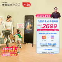 FITURE SLiM 智能健身镜 魔镜mini