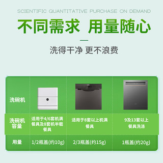 芊碟净 碗机专用洗碗粉 1kg